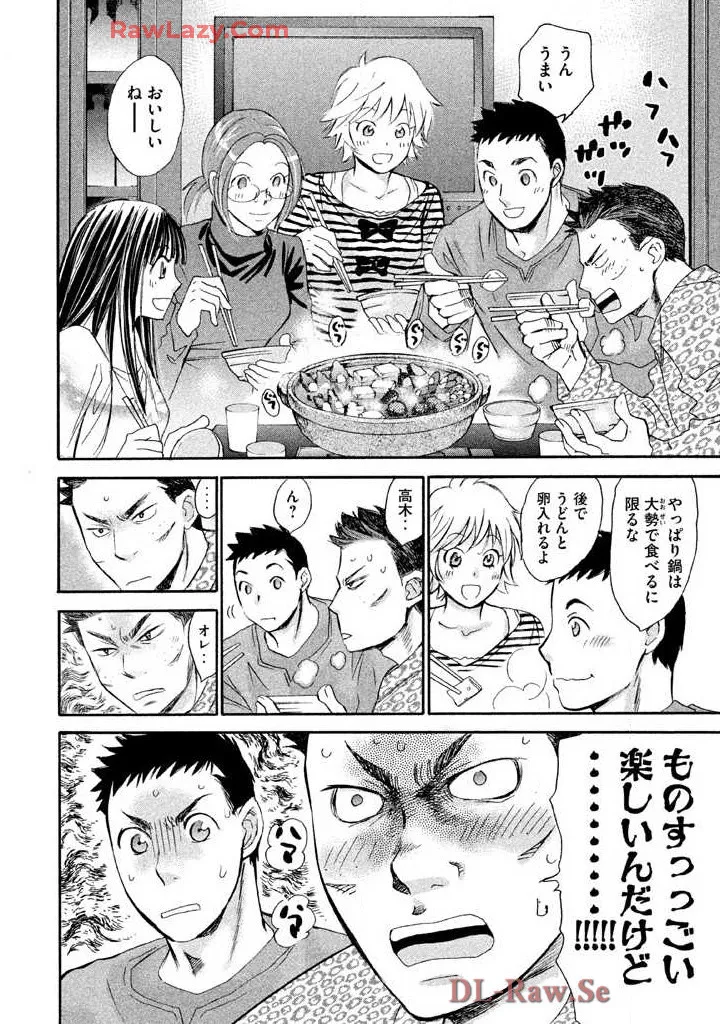 はじめてだってば！ 第03巻 Page.70