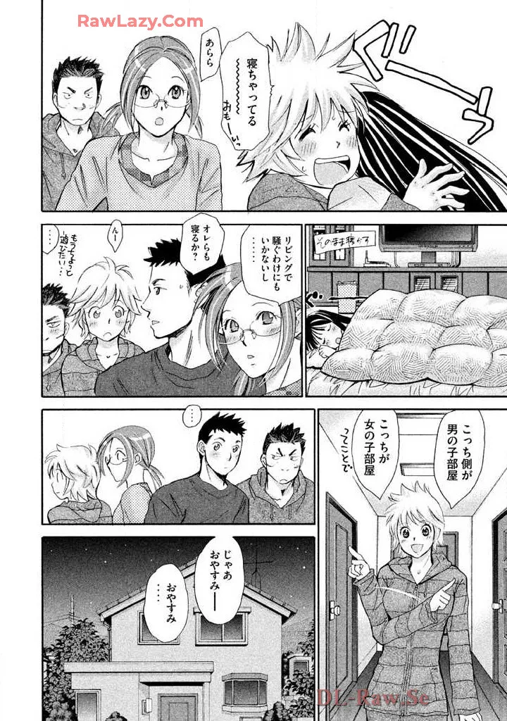 はじめてだってば！ 第03巻 Page.78