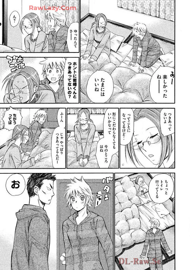はじめてだってば！ 第03巻 Page.79