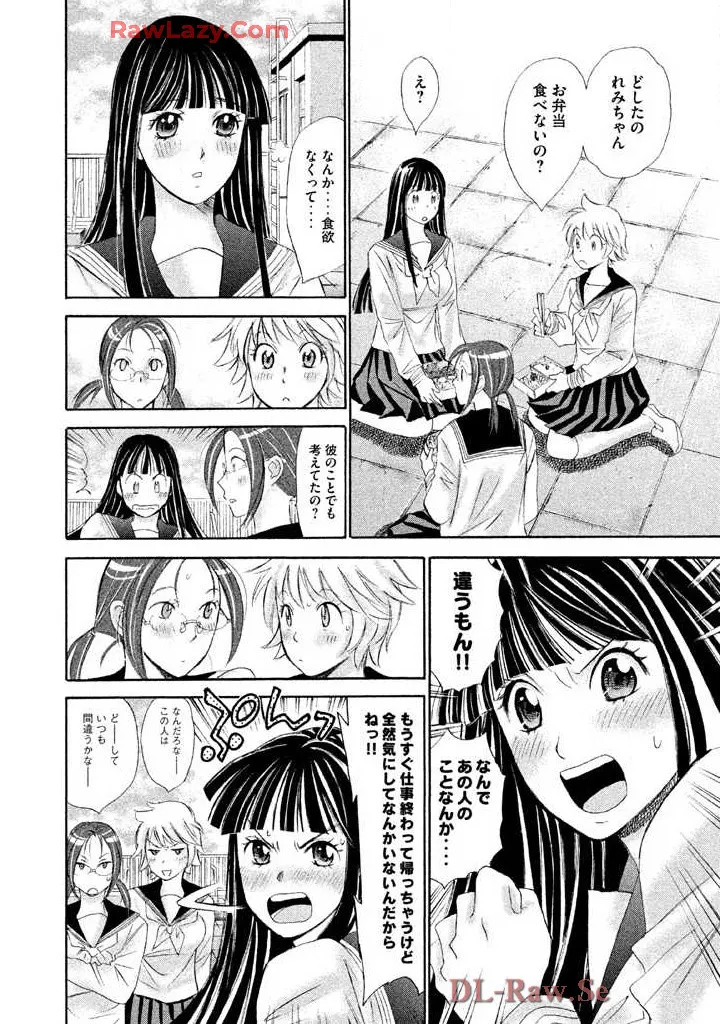 はじめてだってば！ 第03巻 Page.8