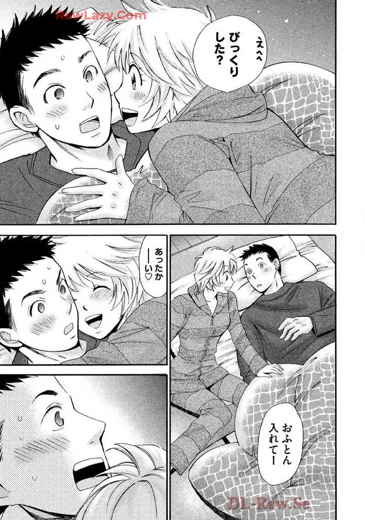 はじめてだってば！ 第03巻 Page.81