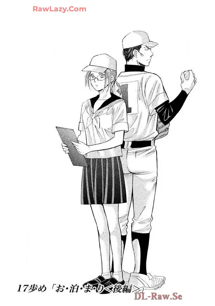 はじめてだってば！ 第03巻 Page.83