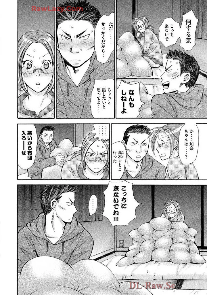はじめてだってば！ 第03巻 Page.88