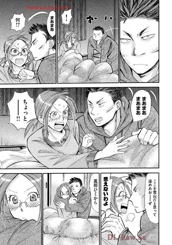 はじめてだってば！ 第03巻 Page.89