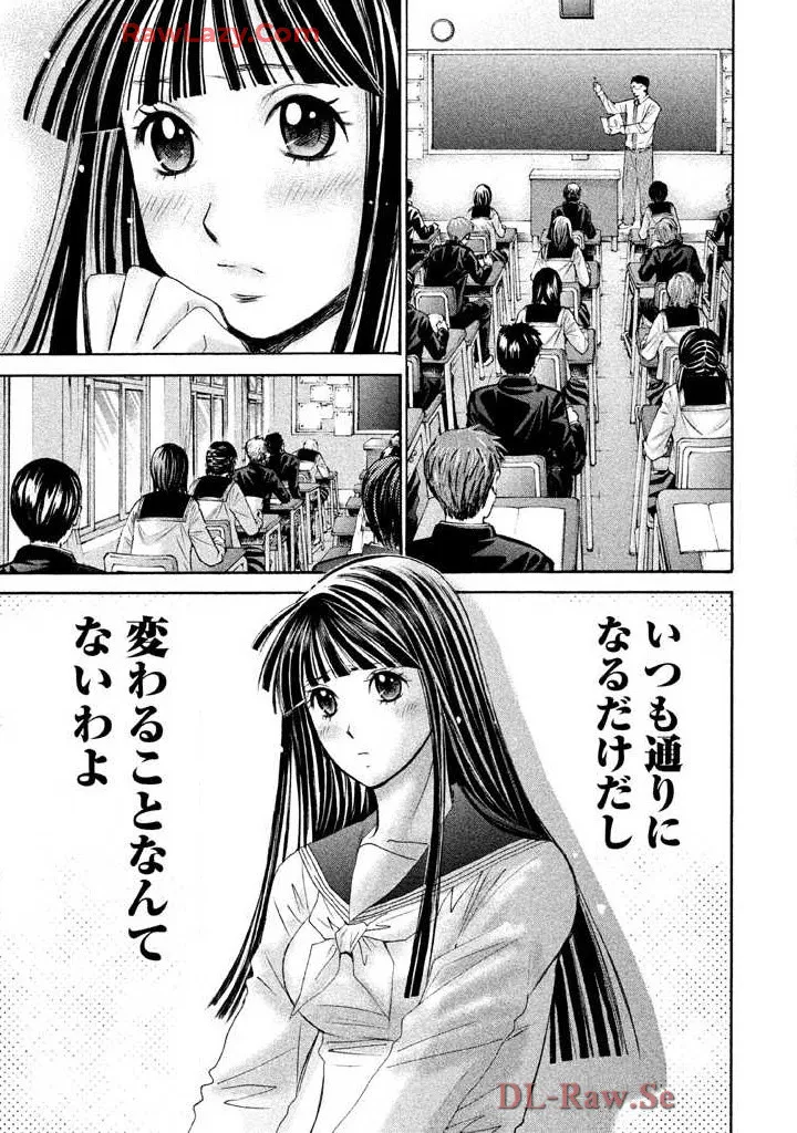 はじめてだってば！ 第03巻 Page.9