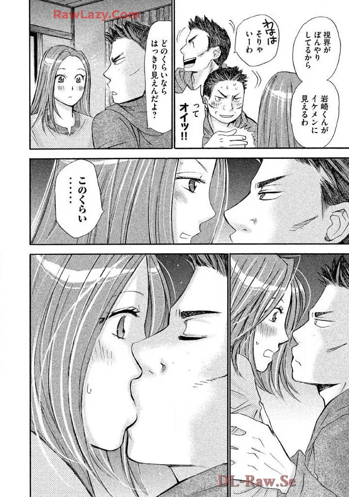 はじめてだってば！ 第03巻 Page.92