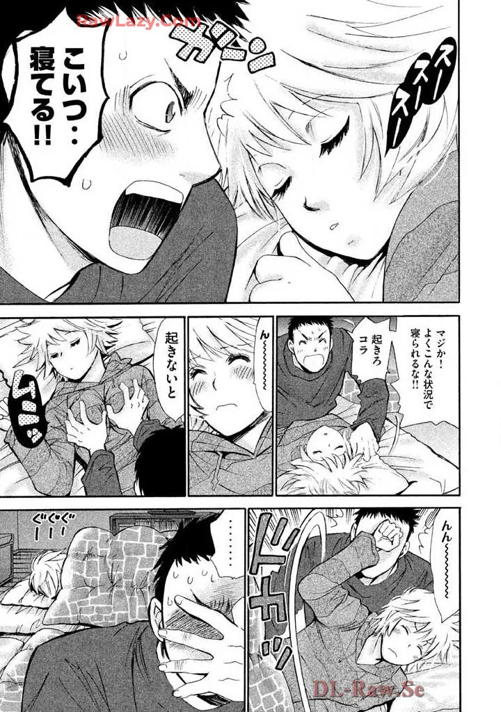 はじめてだってば！ 第03巻 Page.95