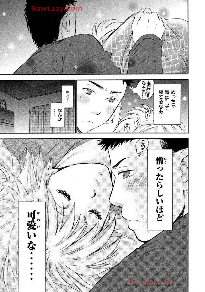 はじめてだってば！ 第03巻 Page.97