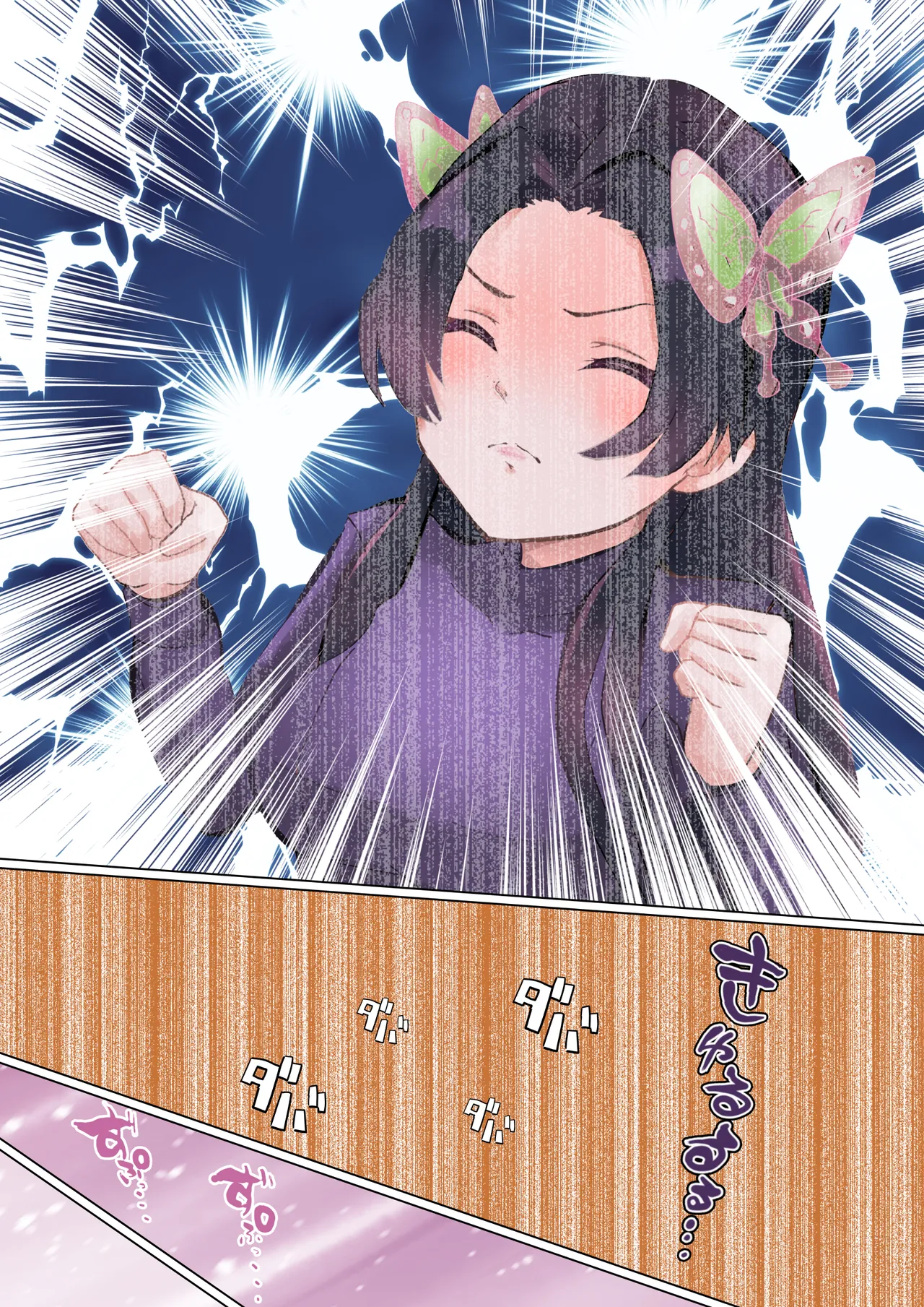 先生の闘い Page.15