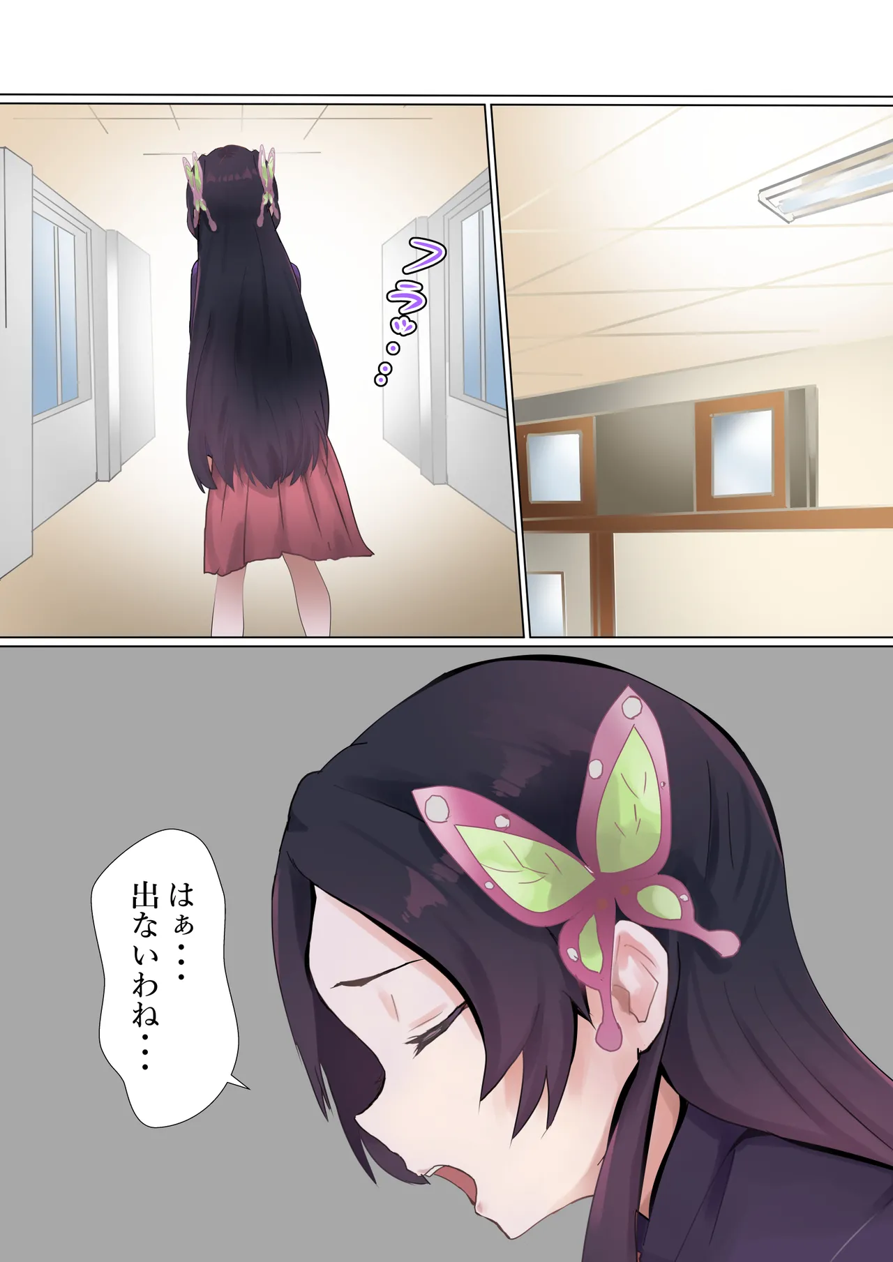 先生の闘い Page.3