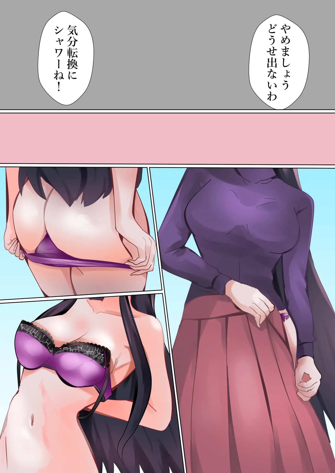 先生の闘い Page.6