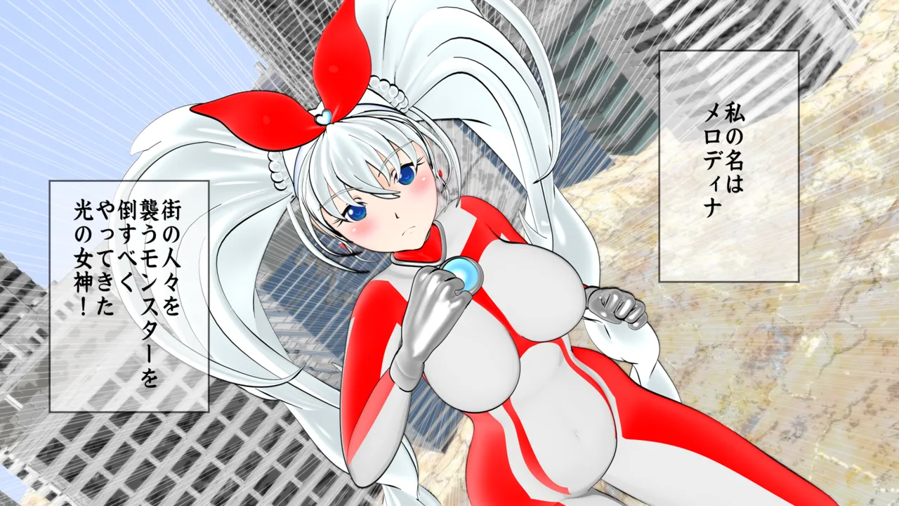 光の女神メロディナ Page.2