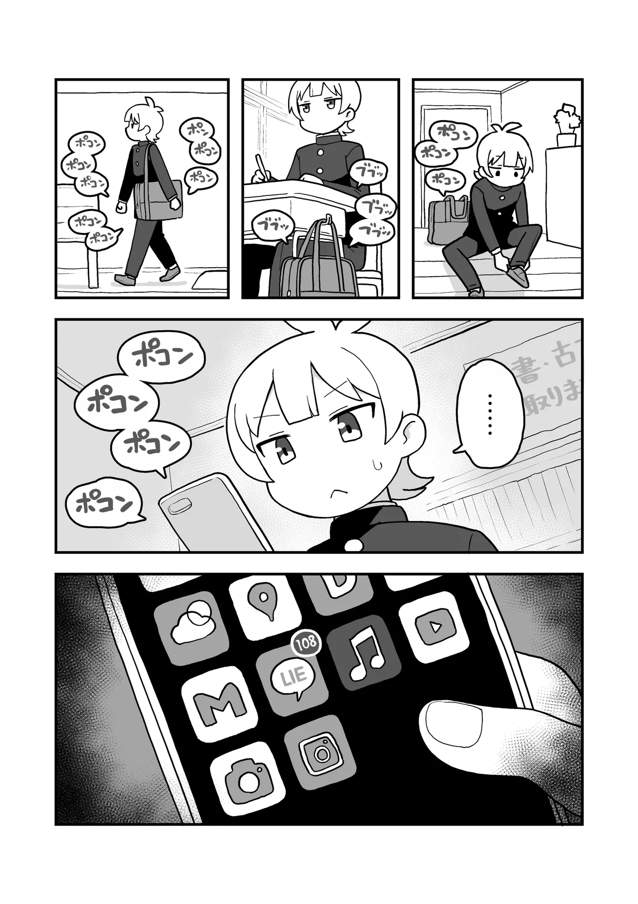 Skebリクエスト 尾根書店後日談 Page.2