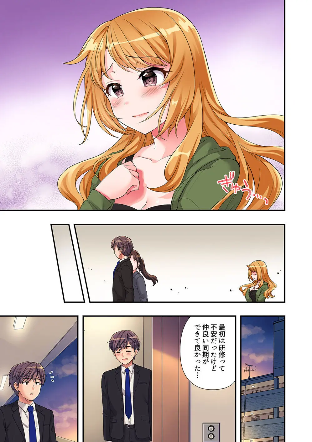 陽キャの後輩ギャル、生意気なくせに俺のセックスに弱い 【デラックス版】 Page.126