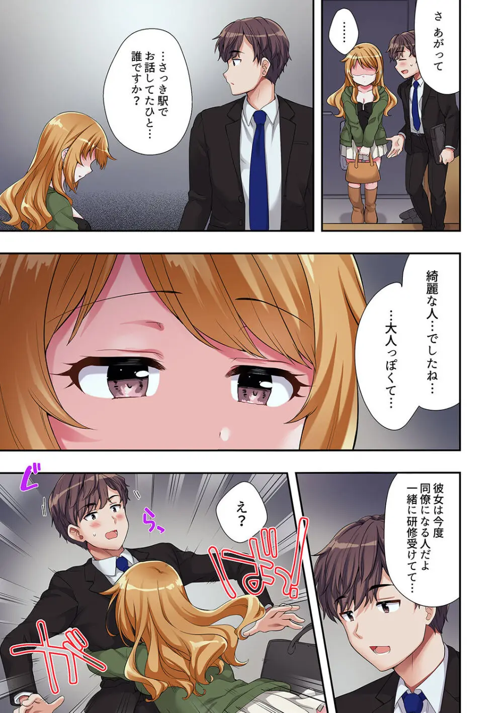 陽キャの後輩ギャル、生意気なくせに俺のセックスに弱い 【デラックス版】 Page.128
