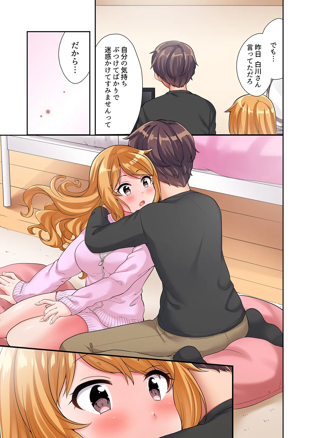 陽キャの後輩ギャル、生意気なくせに俺のセックスに弱い 【デラックス版】 Page.152