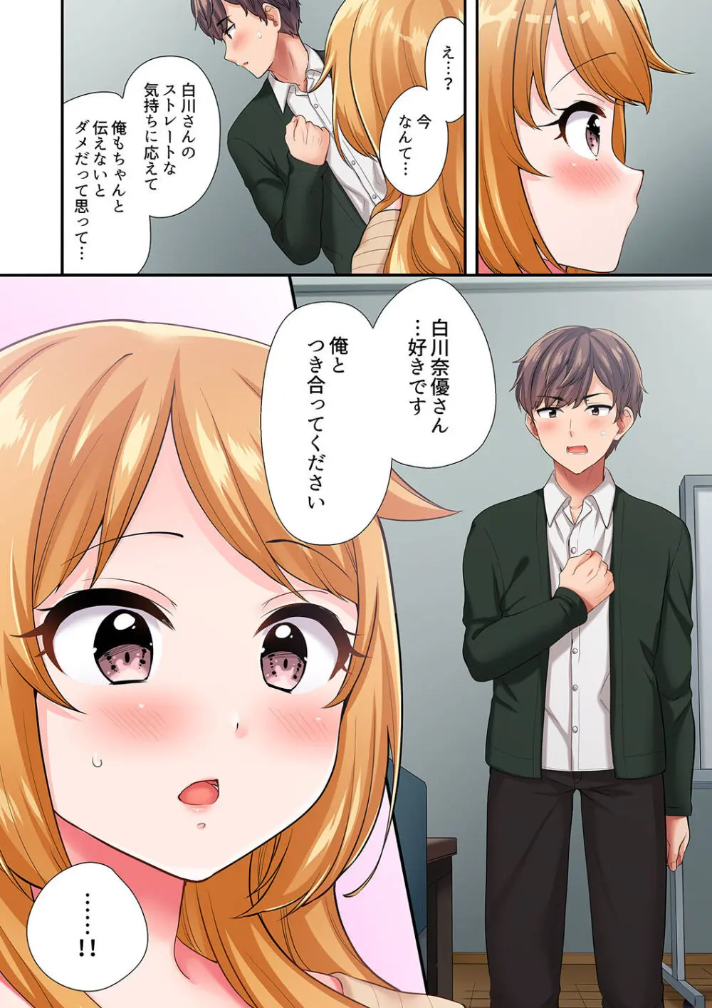 陽キャの後輩ギャル、生意気なくせに俺のセックスに弱い 【デラックス版】 Page.177
