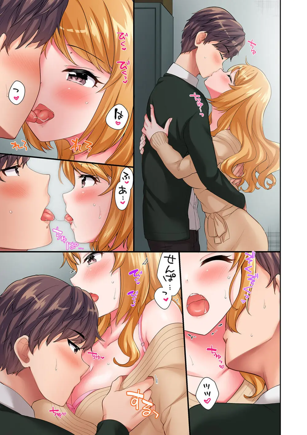 陽キャの後輩ギャル、生意気なくせに俺のセックスに弱い 【デラックス版】 Page.180