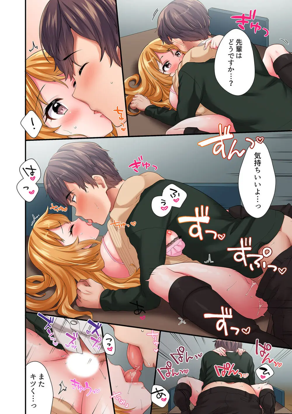 陽キャの後輩ギャル、生意気なくせに俺のセックスに弱い 【デラックス版】 Page.191