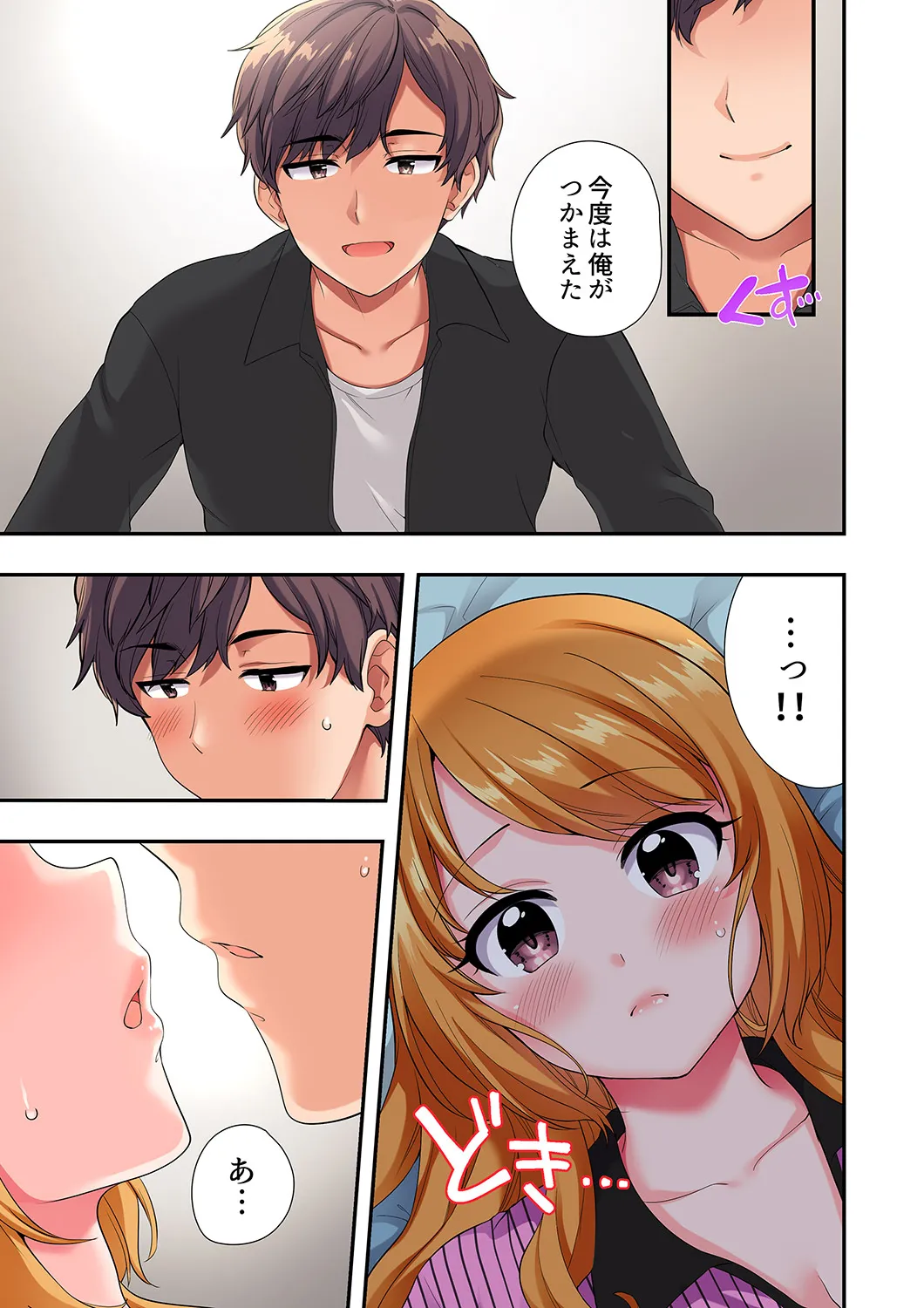 陽キャの後輩ギャル、生意気なくせに俺のセックスに弱い 【デラックス版】 Page.202