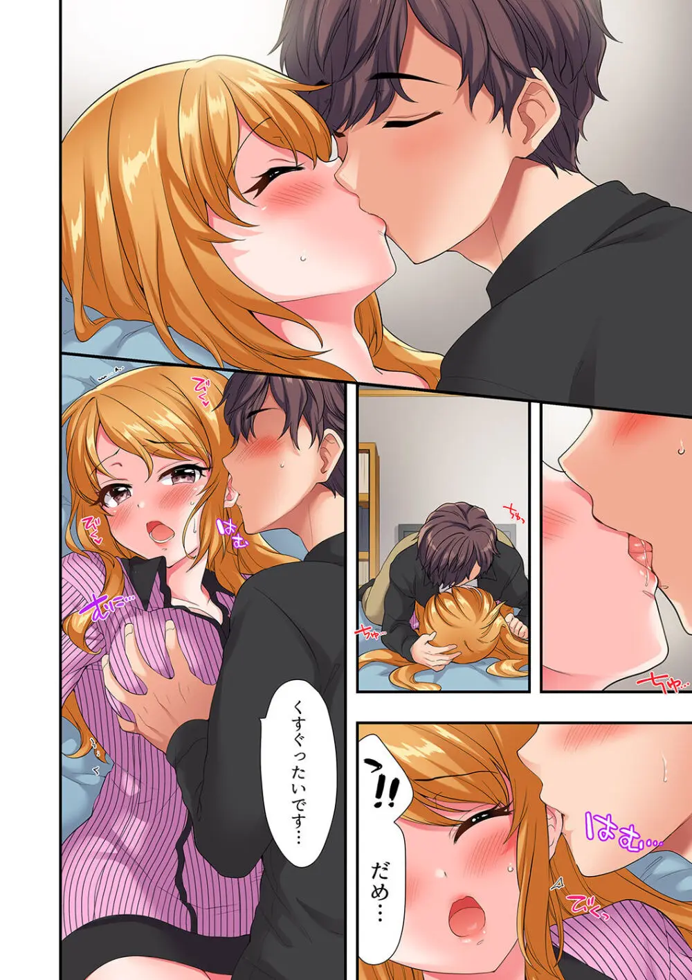 陽キャの後輩ギャル、生意気なくせに俺のセックスに弱い 【デラックス版】 Page.203