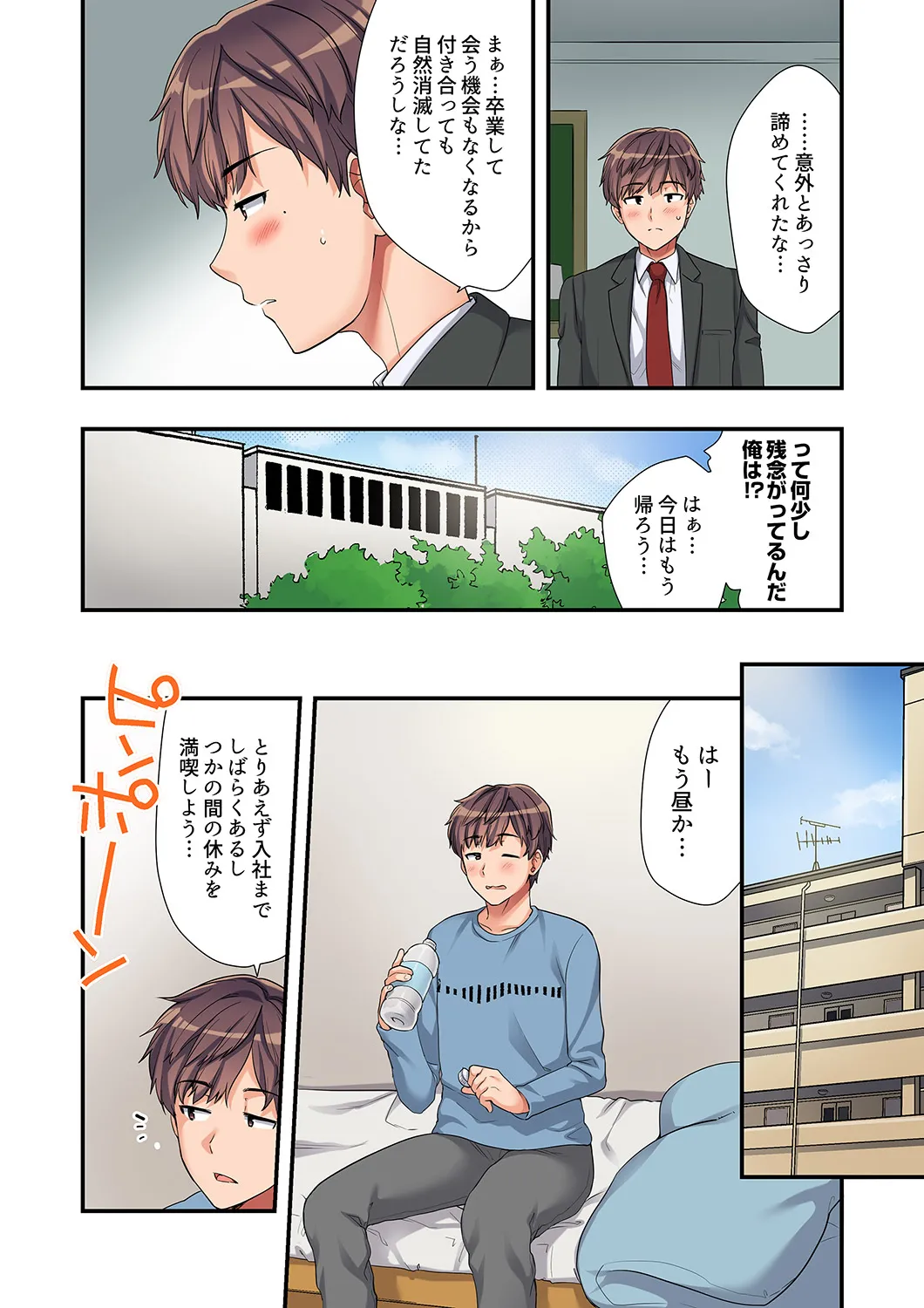 陽キャの後輩ギャル、生意気なくせに俺のセックスに弱い 【デラックス版】 Page.27
