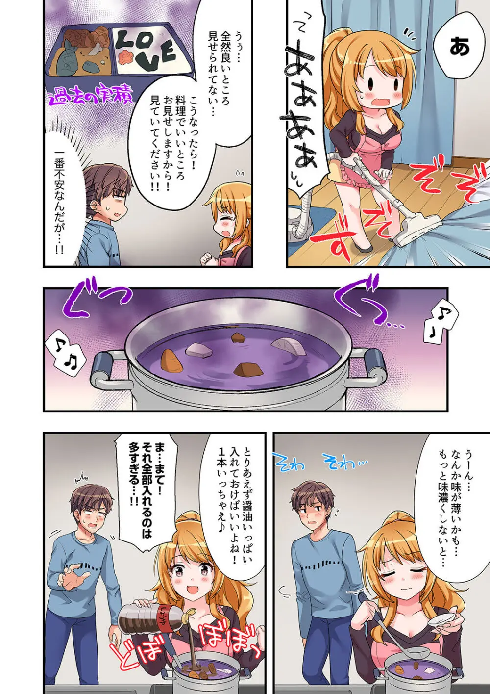 陽キャの後輩ギャル、生意気なくせに俺のセックスに弱い 【デラックス版】 Page.33