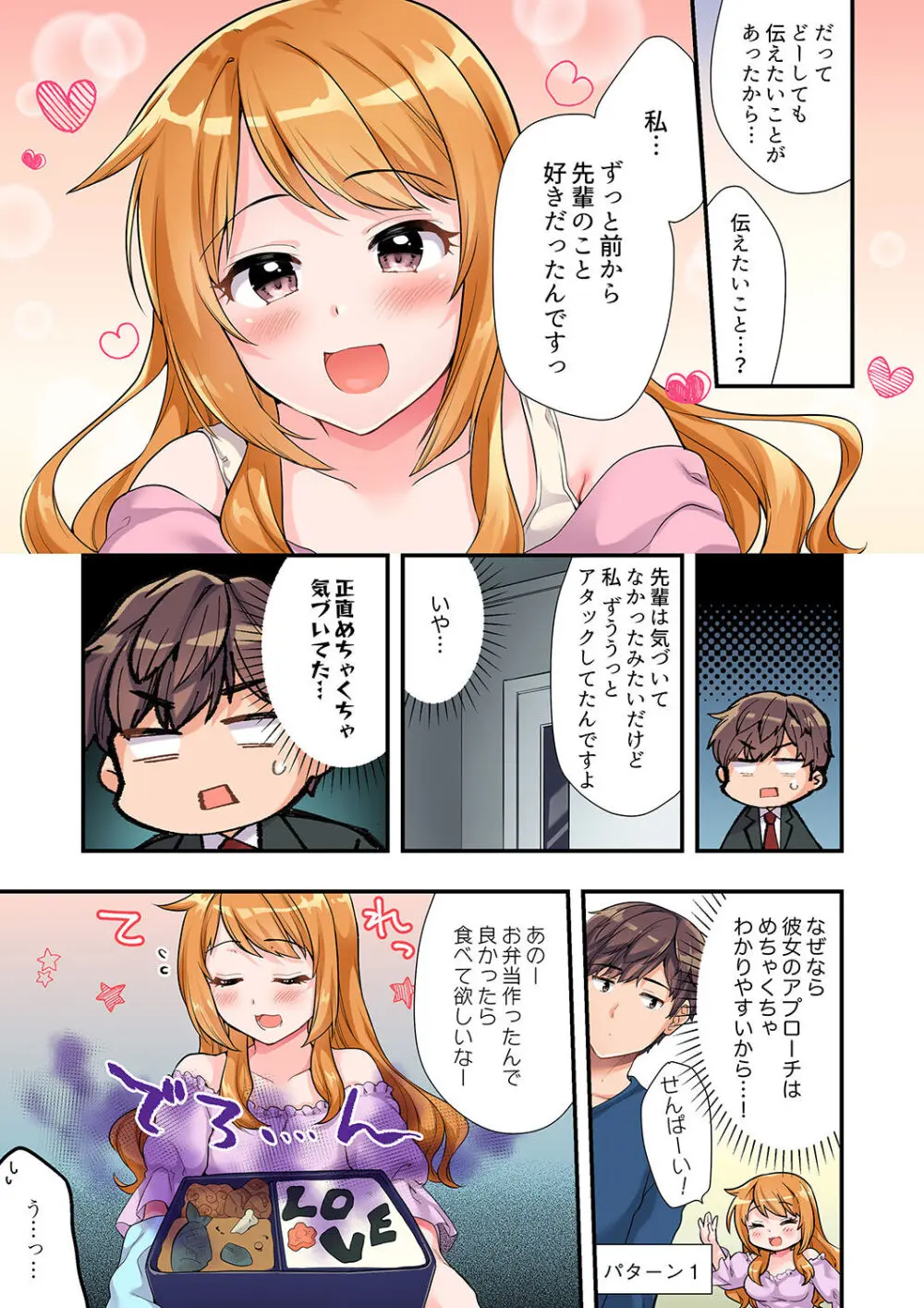 陽キャの後輩ギャル、生意気なくせに俺のセックスに弱い 【デラックス版】 Page.4