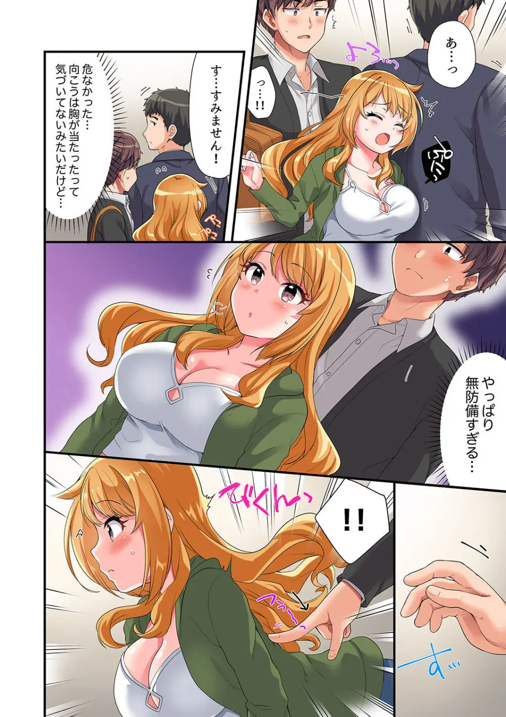 陽キャの後輩ギャル、生意気なくせに俺のセックスに弱い 【デラックス版】 Page.57