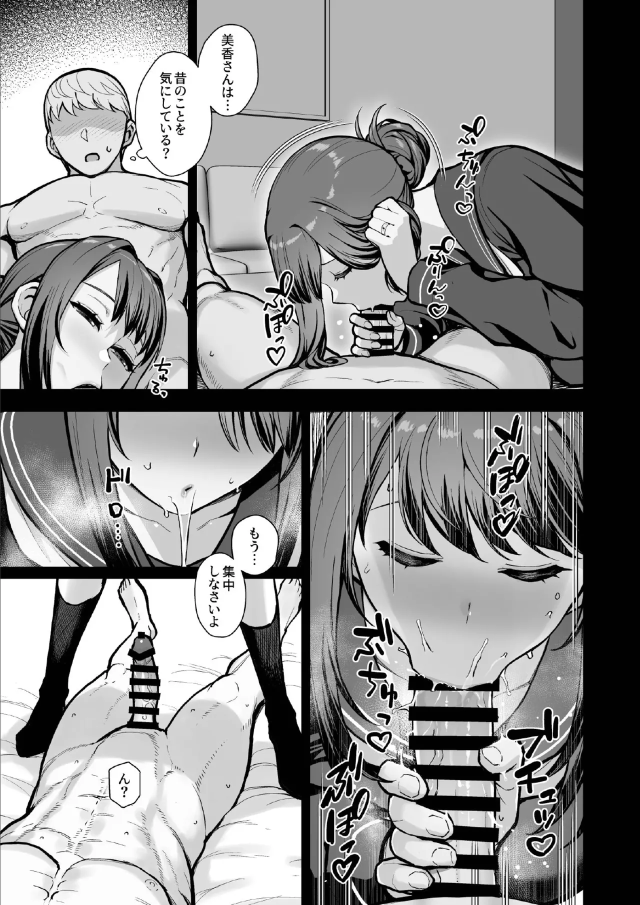 ラブホでデート壁越しに母娘とそれぞれ〇〇する本【後編】 Page.31