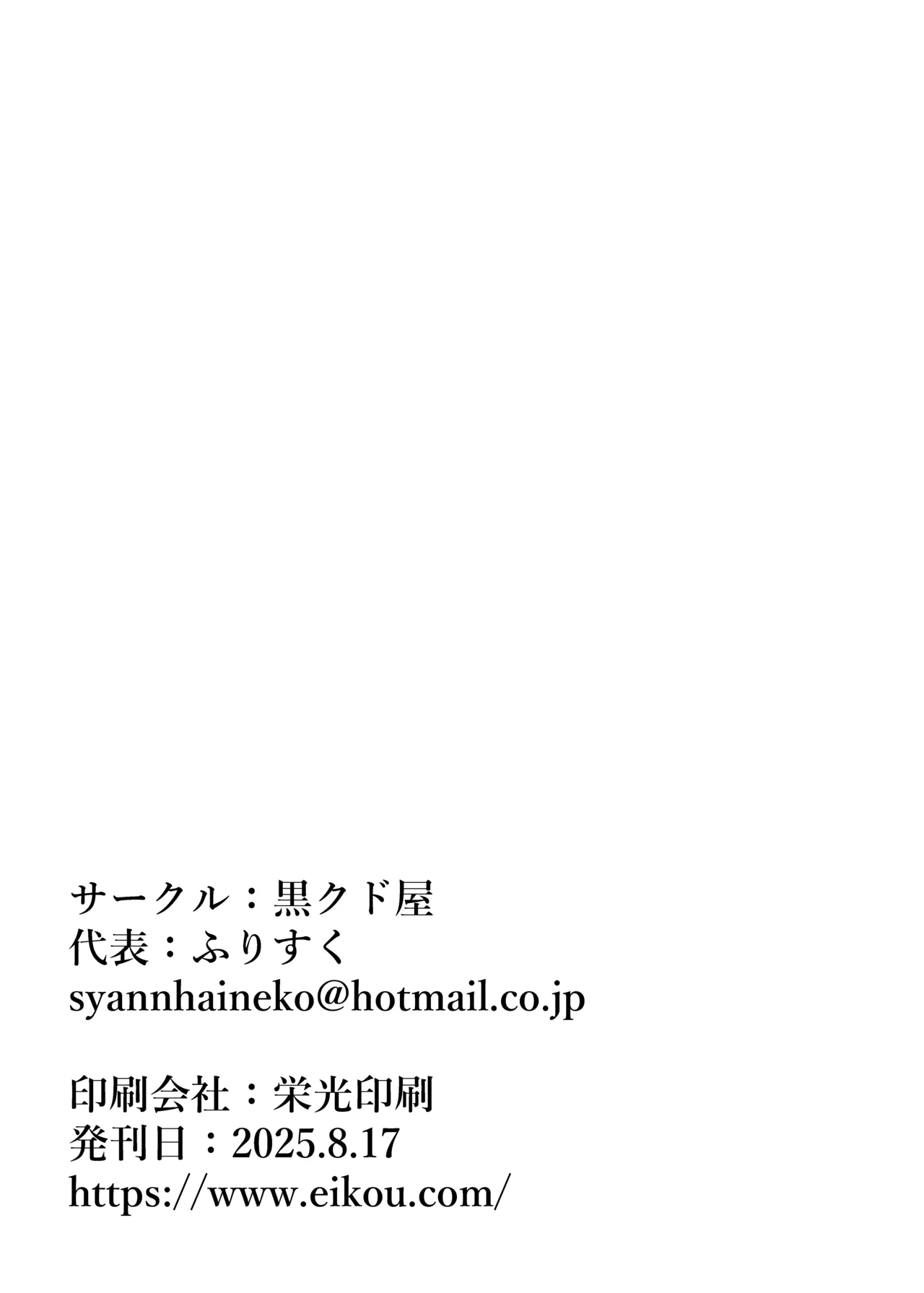織り本 Page.9