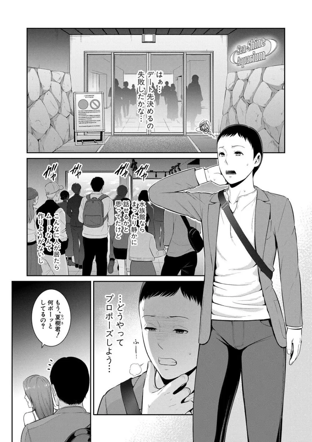 新・友達の母親（下） Page.129