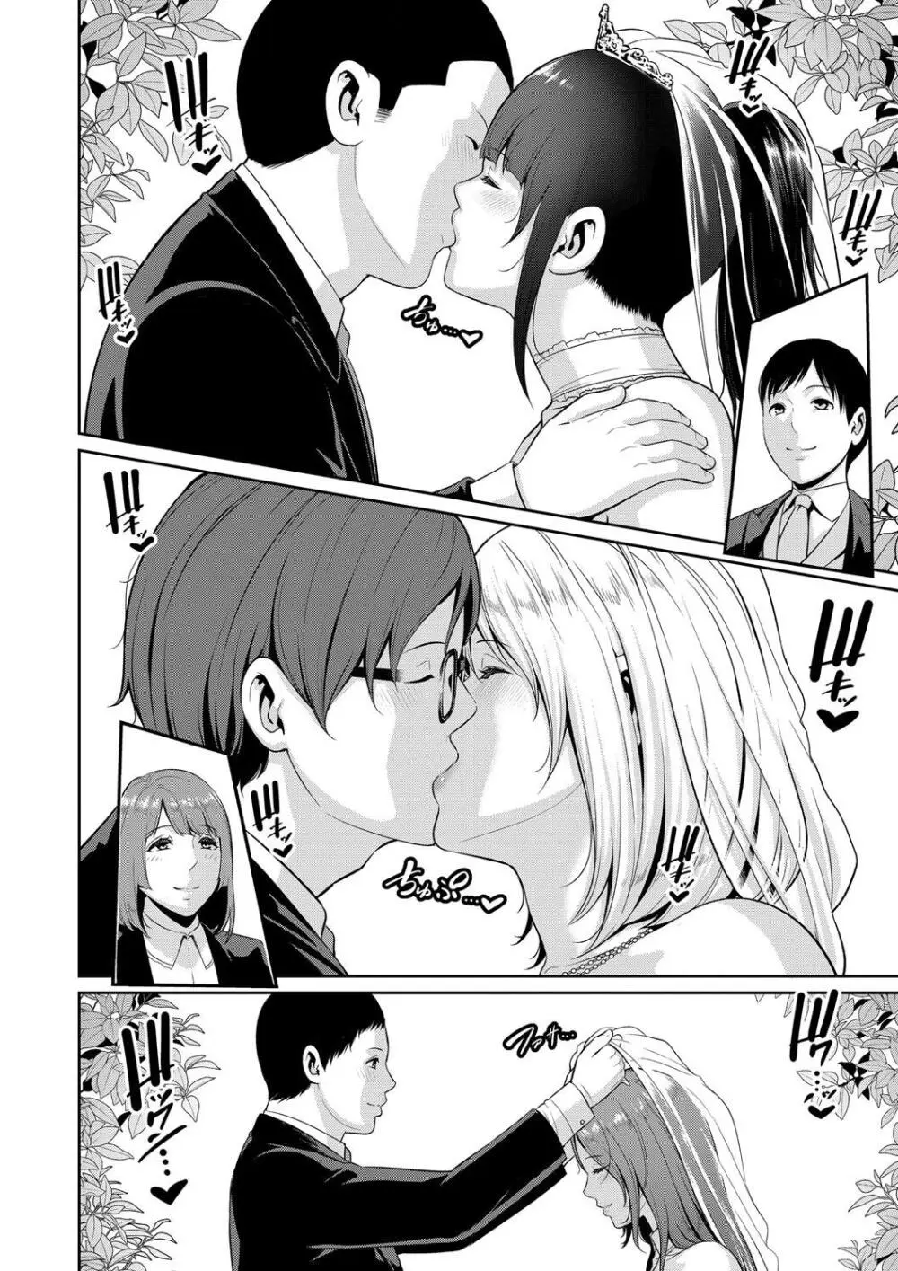 新・友達の母親（下） Page.160