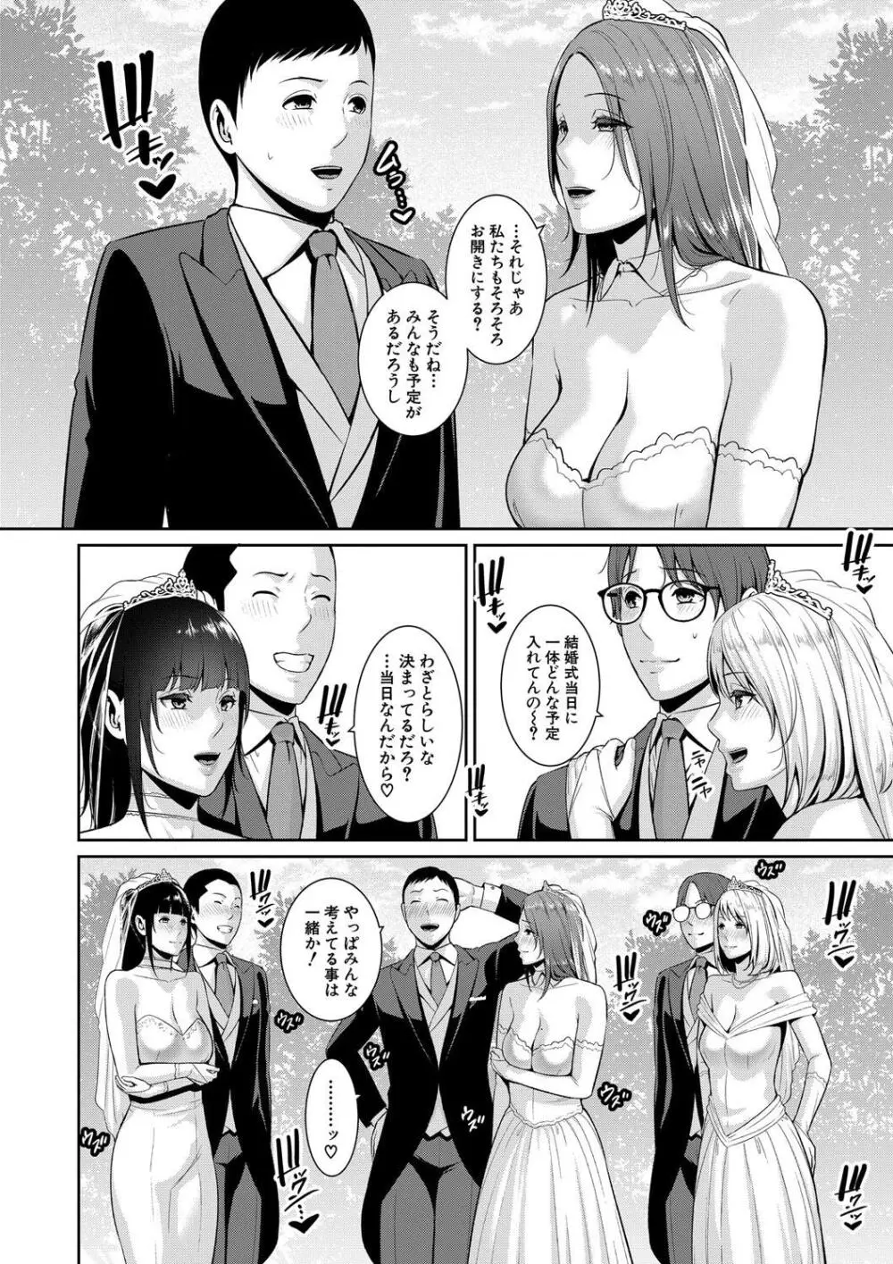 新・友達の母親（下） Page.164