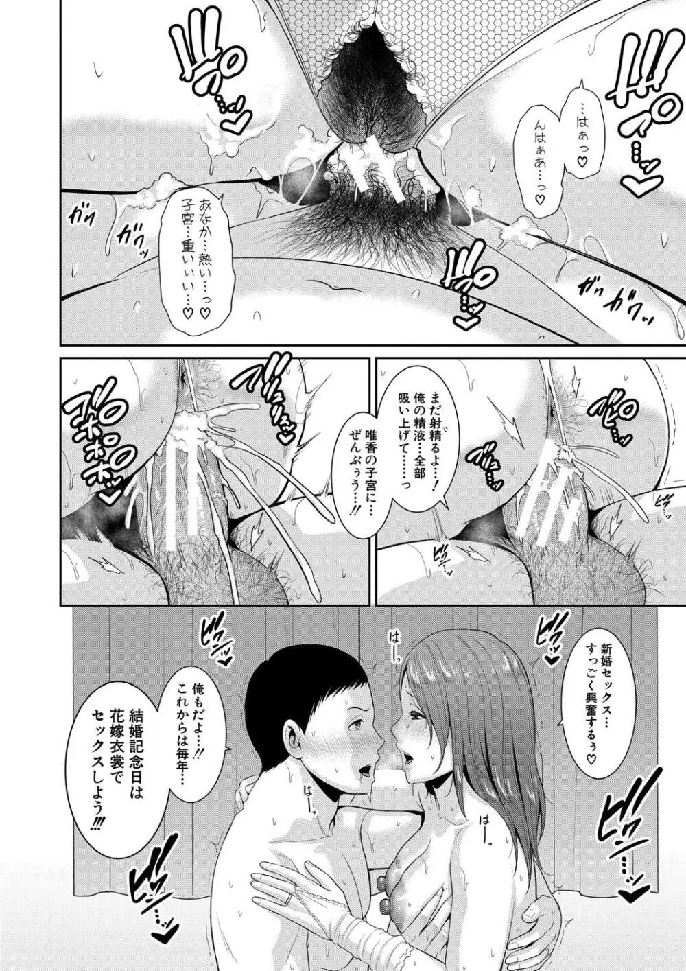 新・友達の母親（下） Page.186