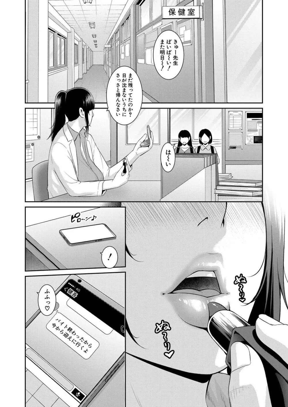 新・友達の母親（下） Page.31
