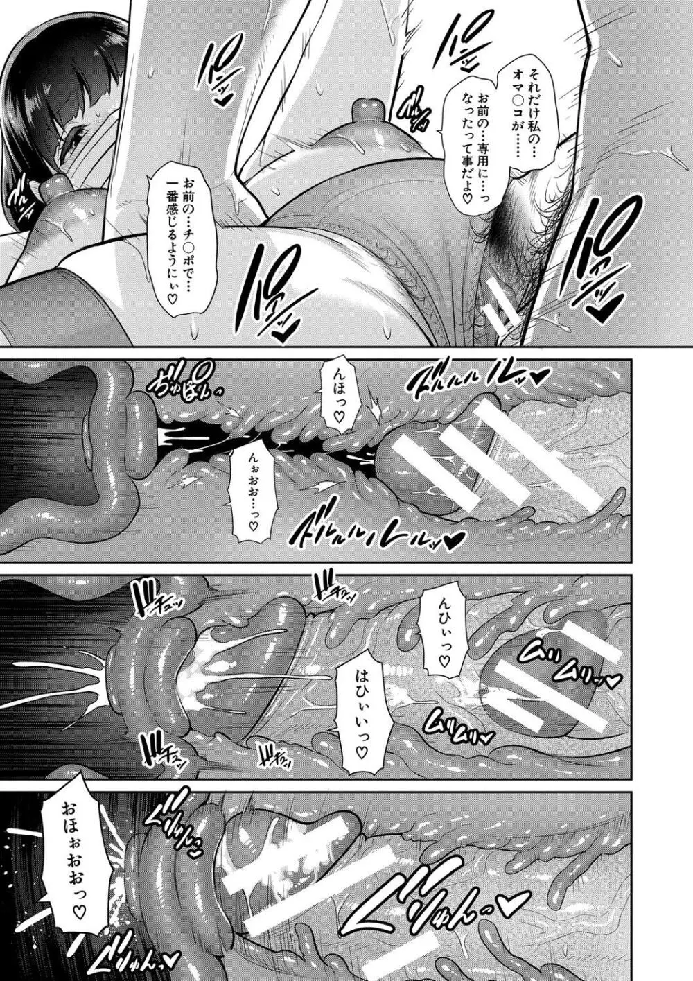 新・友達の母親（下） Page.41