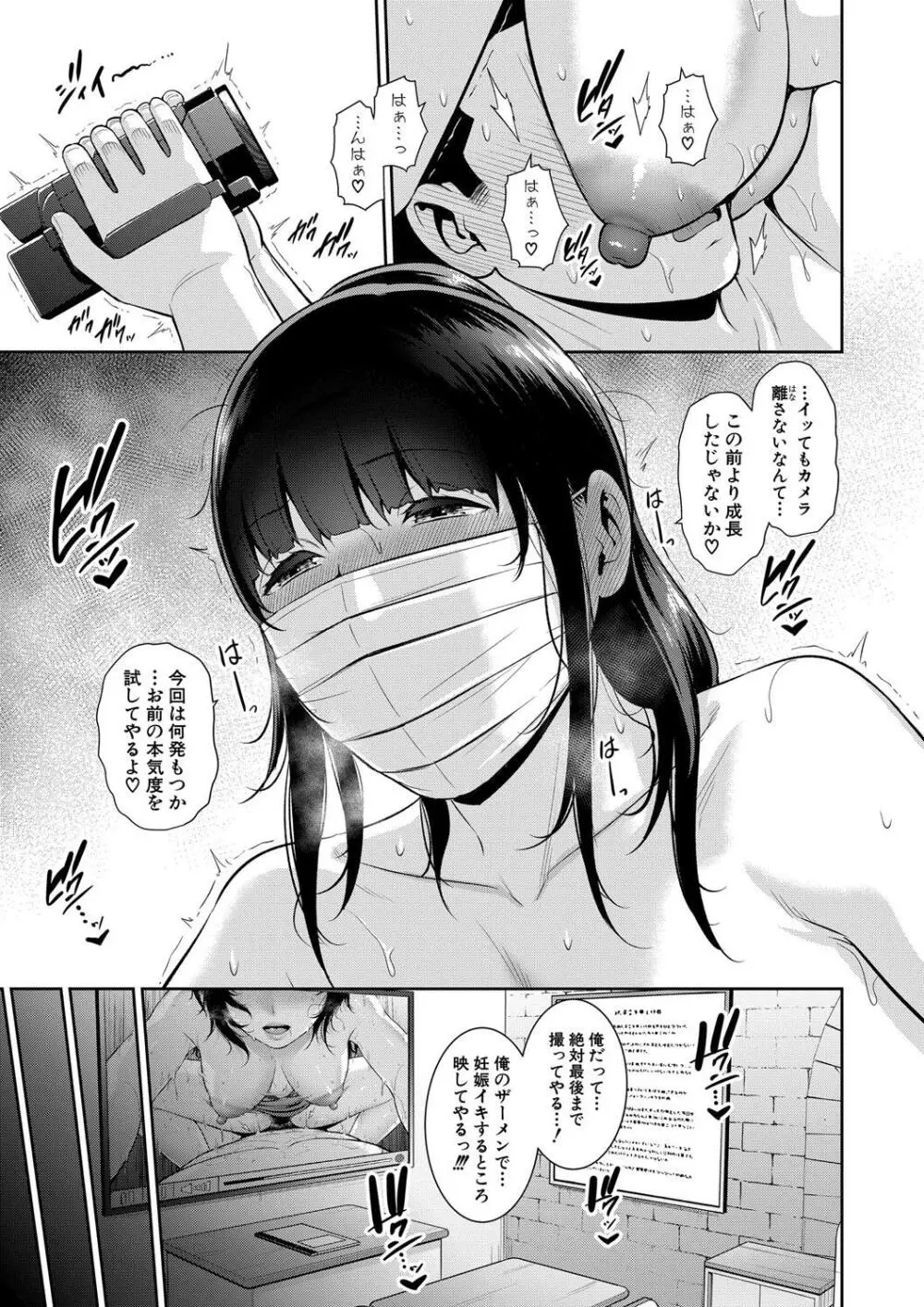 新・友達の母親（下） Page.47
