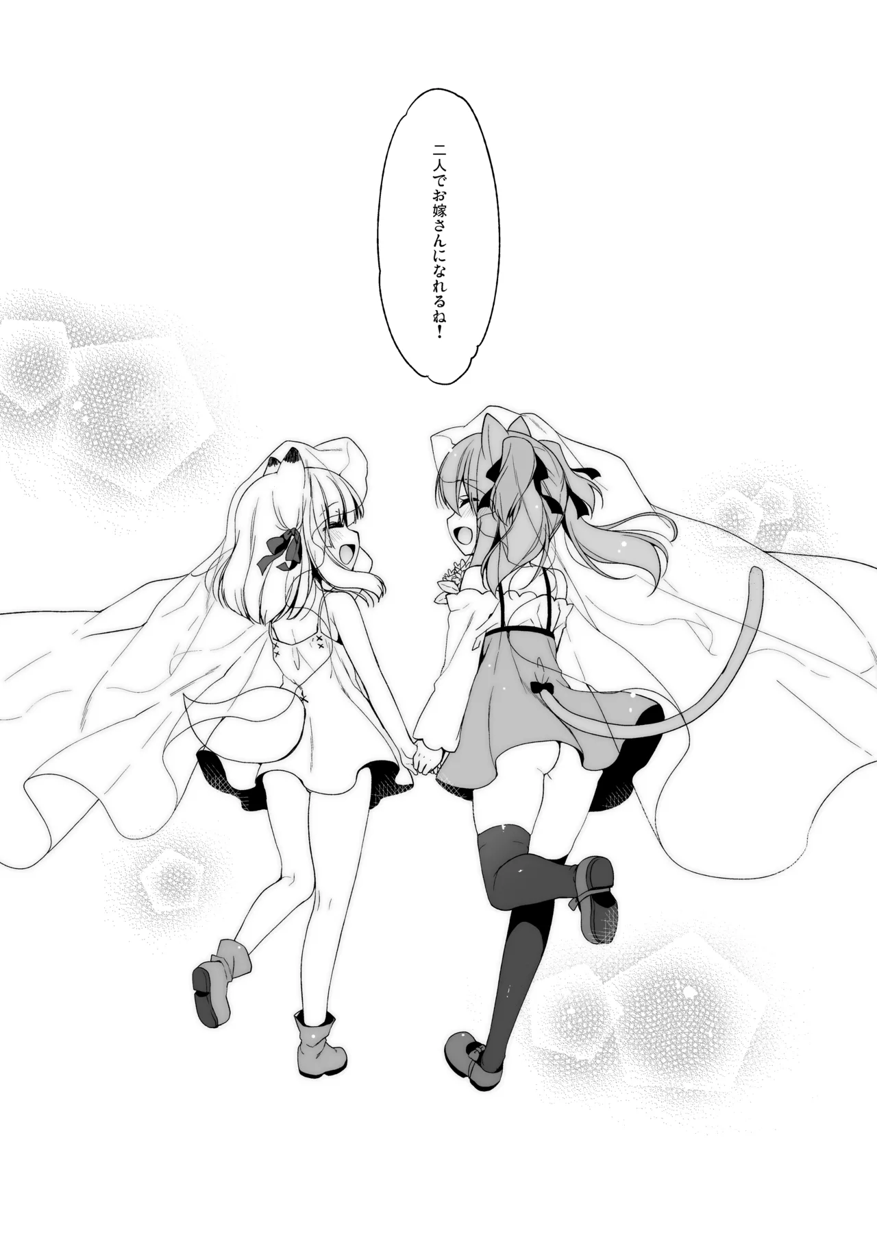 ボクの理想の異世界生活 総集編01 Page.118