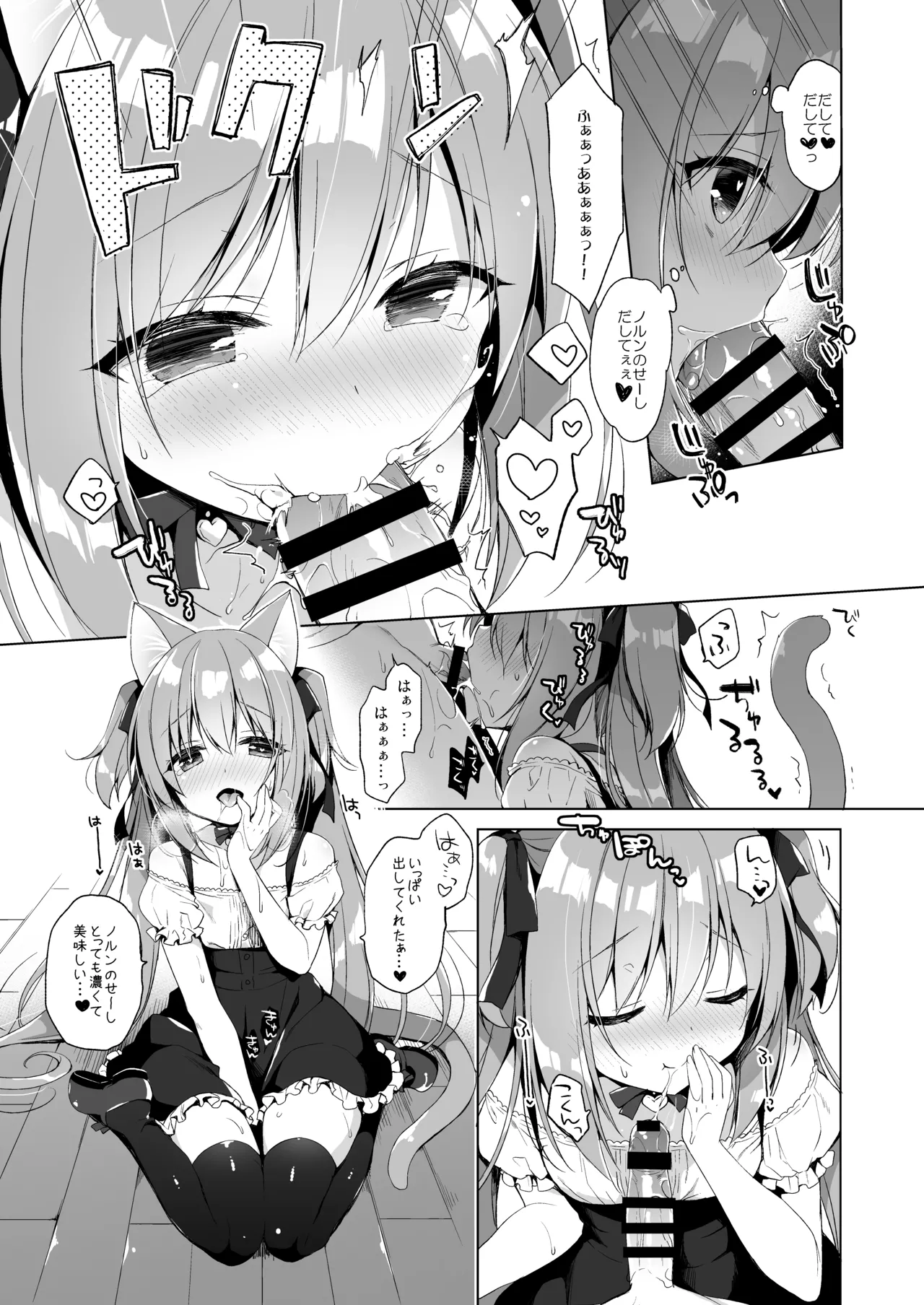 ボクの理想の異世界生活 総集編01 Page.38