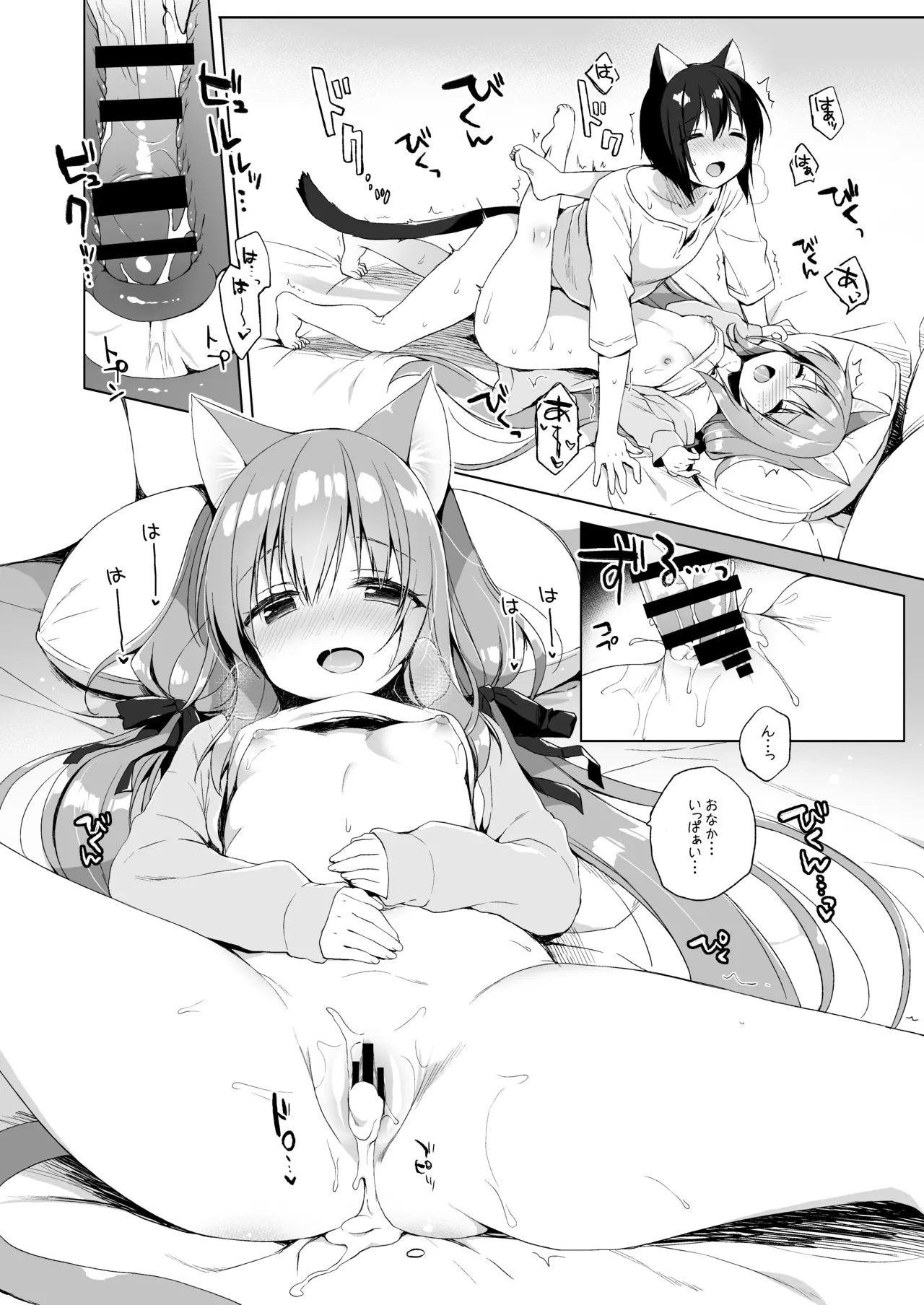 ボクの理想の異世界生活 総集編01 Page.55