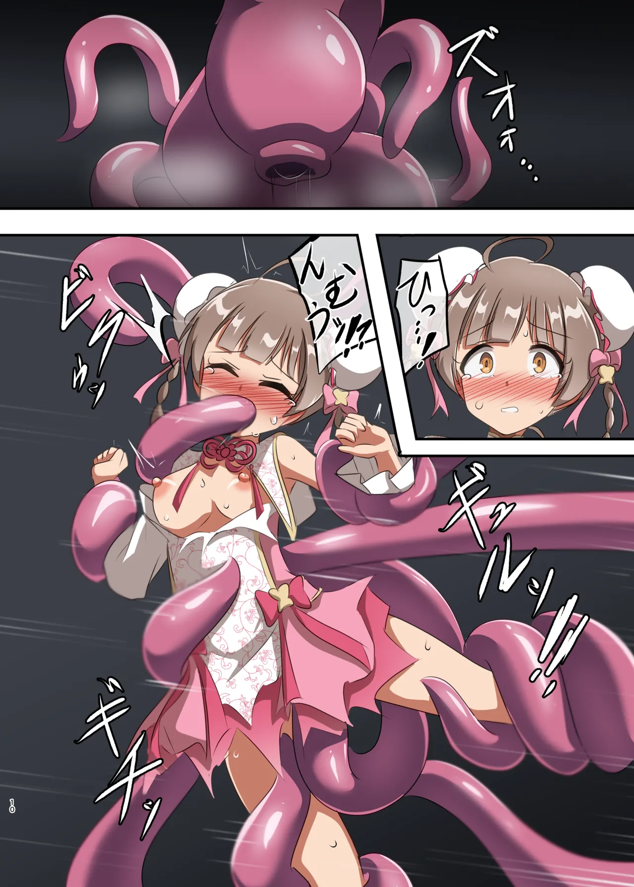 しゅうまいシスターズ 三女いただきます! Page.9