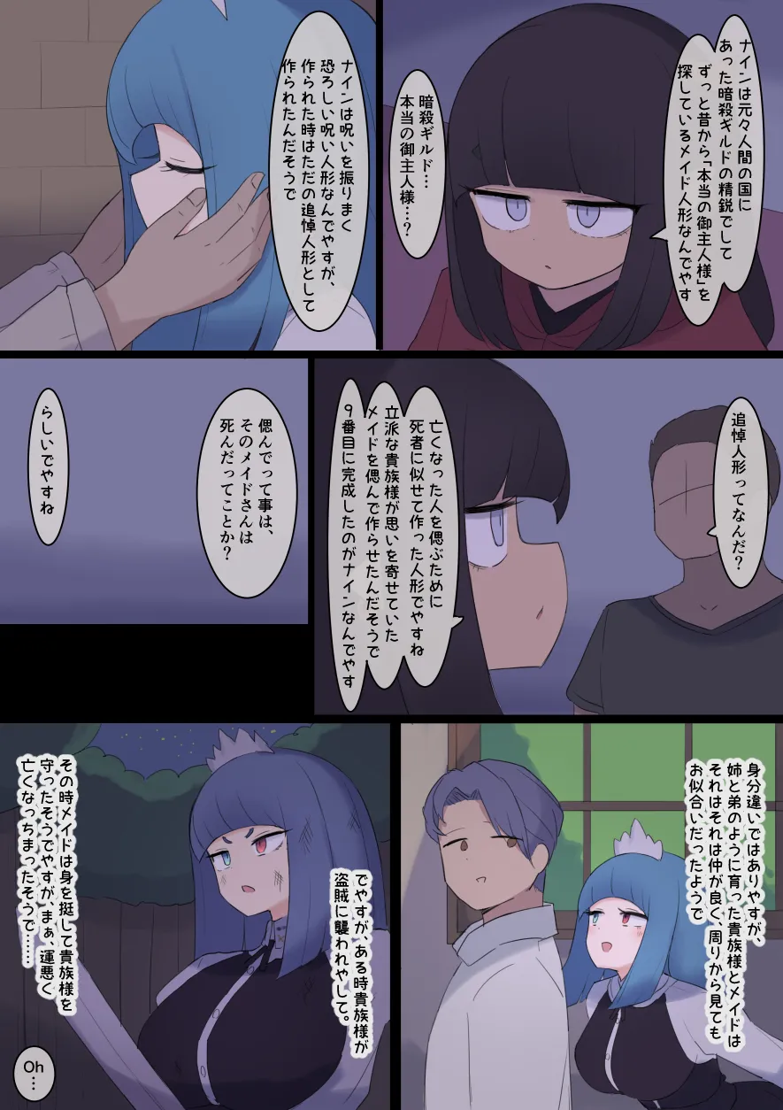 なんか異世界ハーレムっぽい話 Page.100