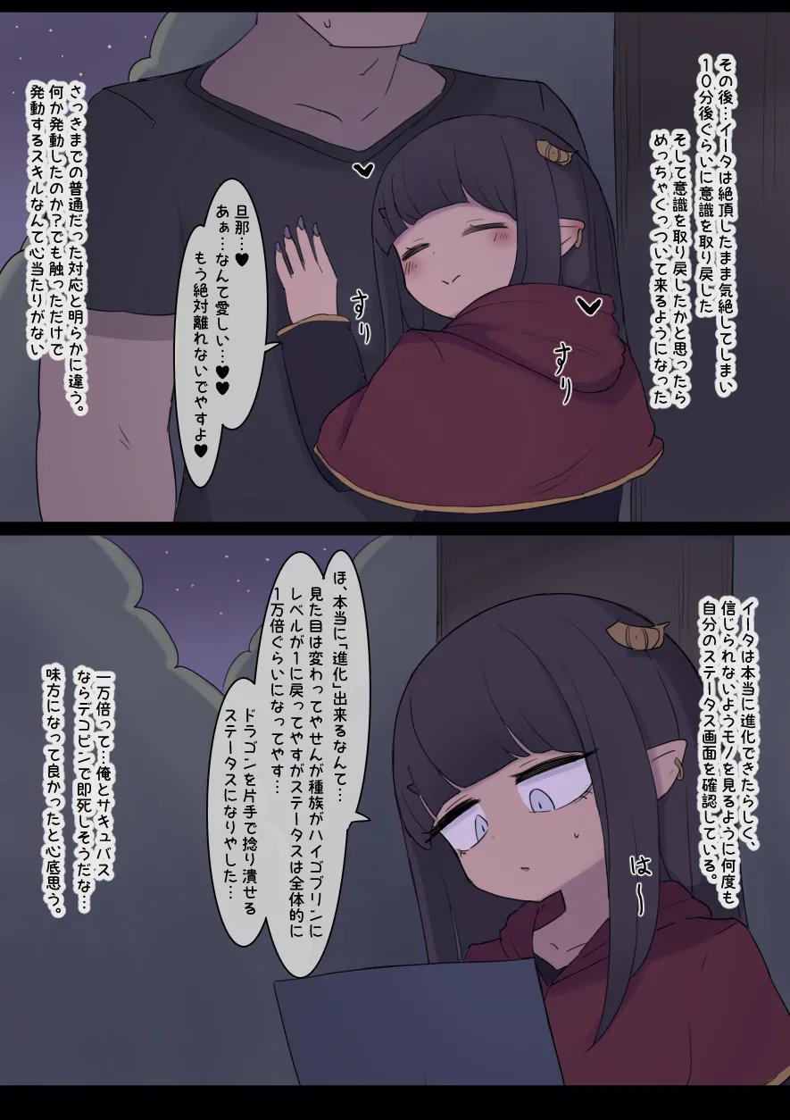 なんか異世界ハーレムっぽい話 Page.21