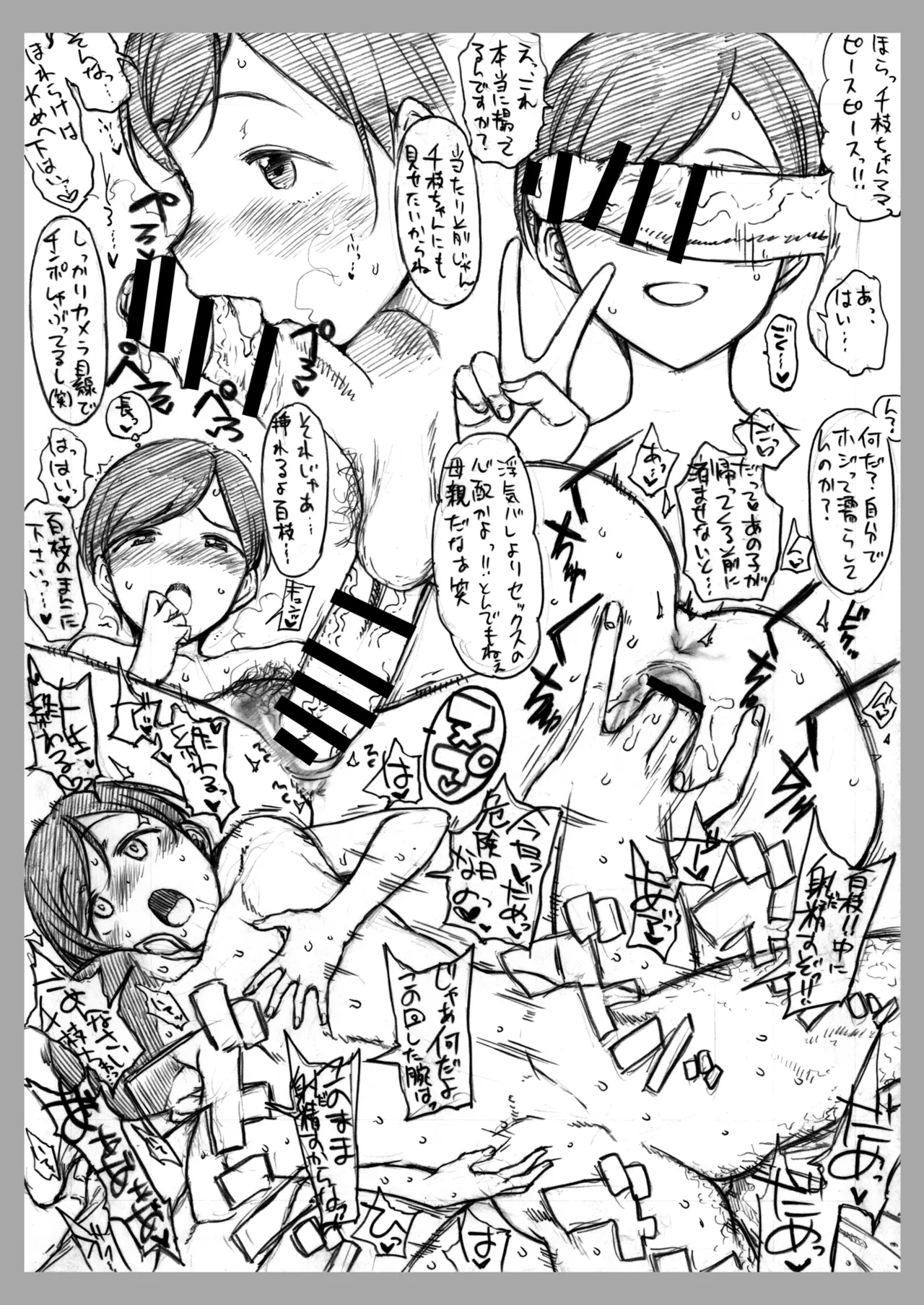 コピー本・おまけ本 まとめ本 参 アイドルマスターシリーズ編 Page.28