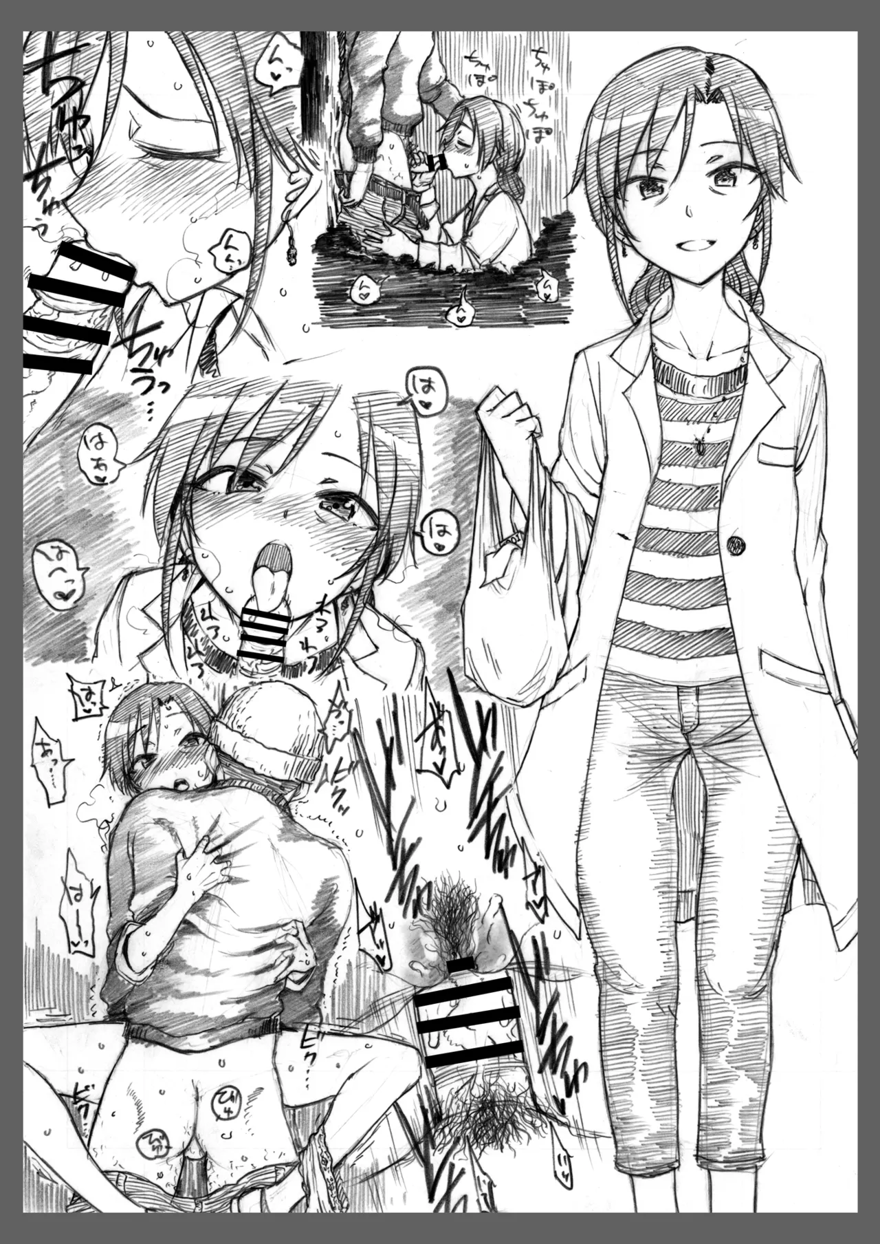 コピー本・おまけ本 まとめ本 参 アイドルマスターシリーズ編 Page.66