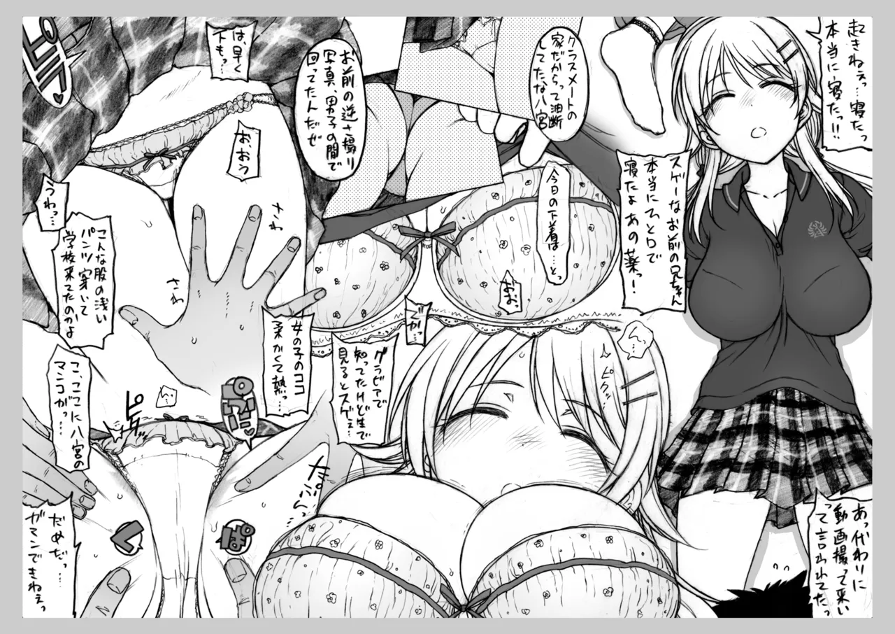 コピー本・おまけ本 まとめ本 参 アイドルマスターシリーズ編 Page.7