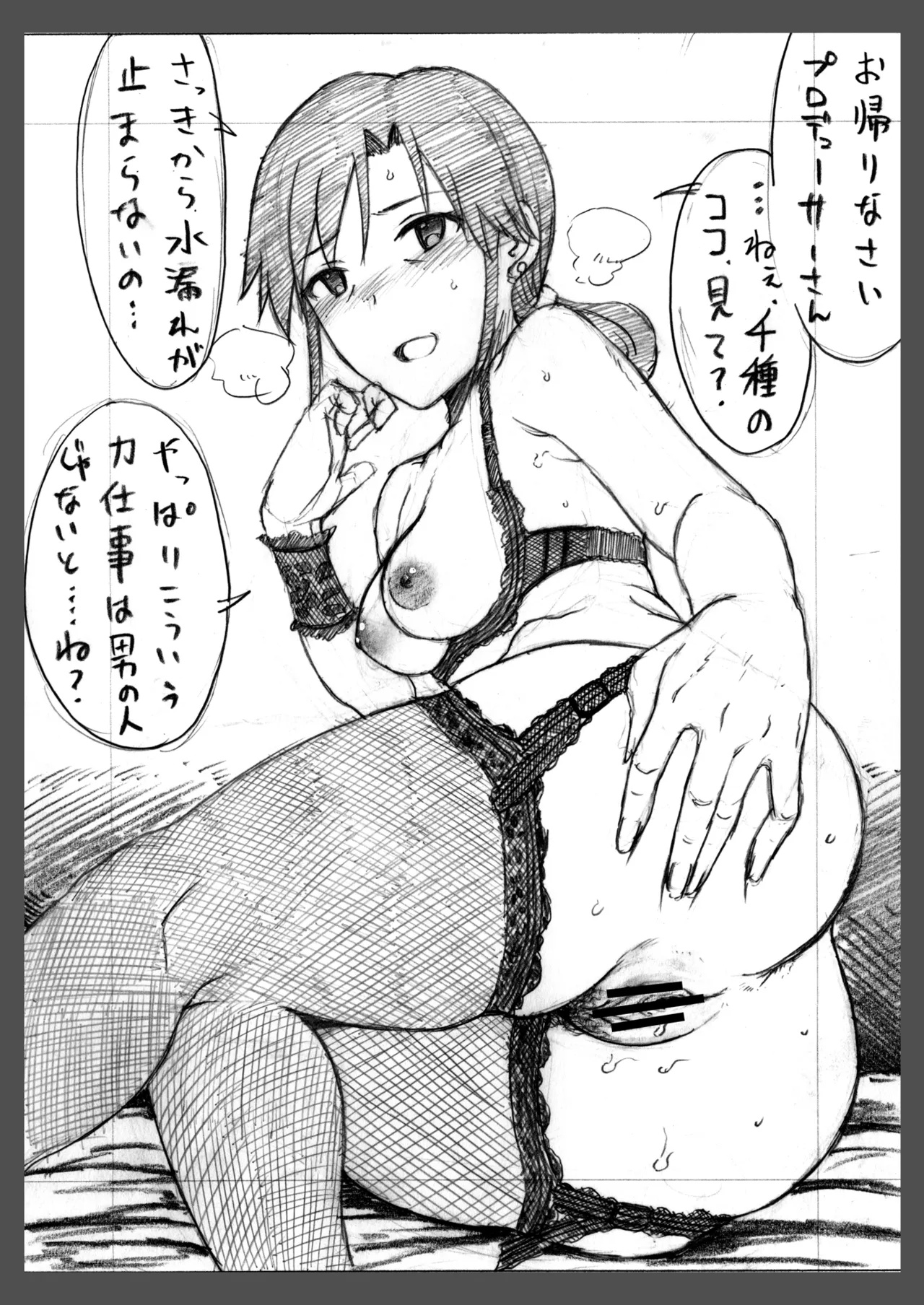 コピー本・おまけ本 まとめ本 参 アイドルマスターシリーズ編 Page.75