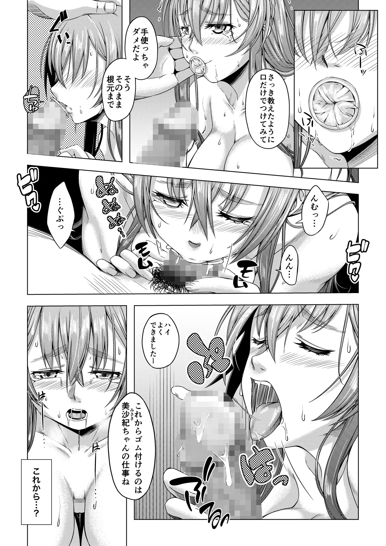 大学進学で一緒に上京した彼女シリーズ総集編 Page.35