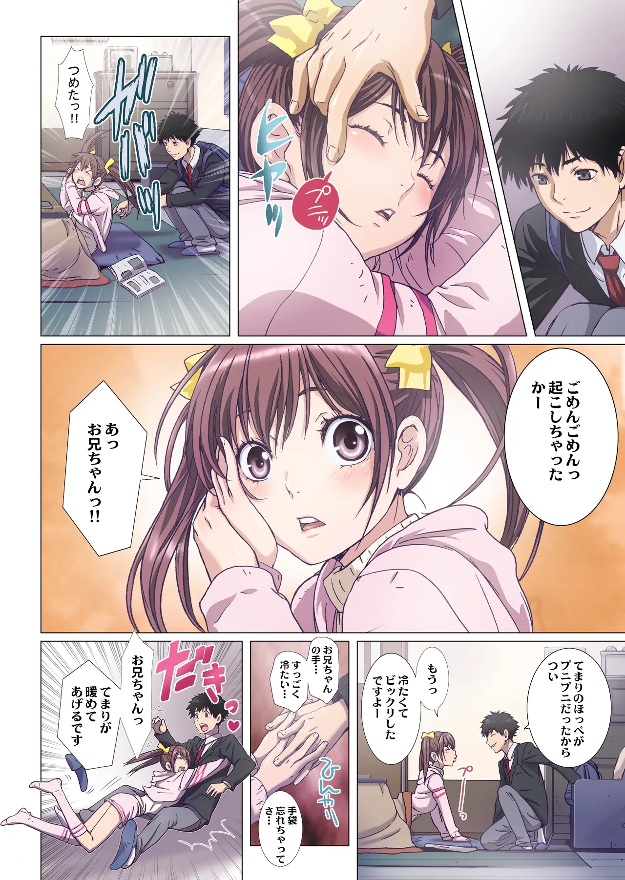 妹は僕の恋人〜20th Anniversary Set〜 Page.143